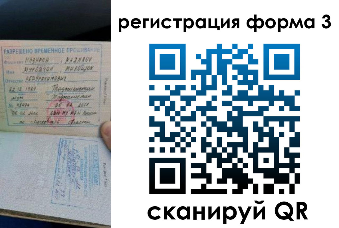 временная регистрация надежно в Камбарке