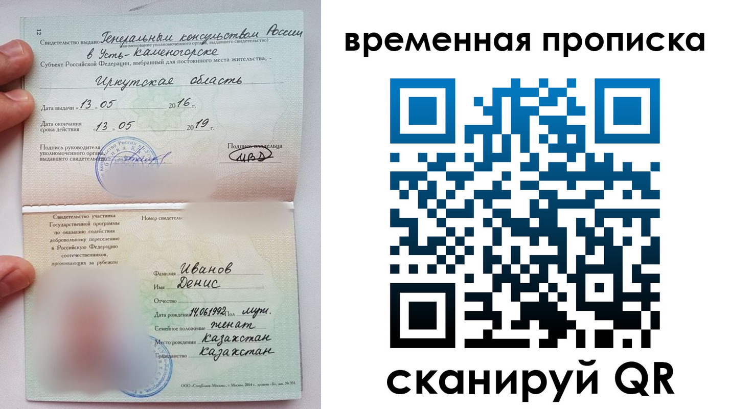 прописка для работы в Камбарке