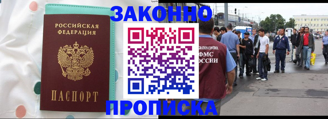 прописка 2025 в Камбарке
