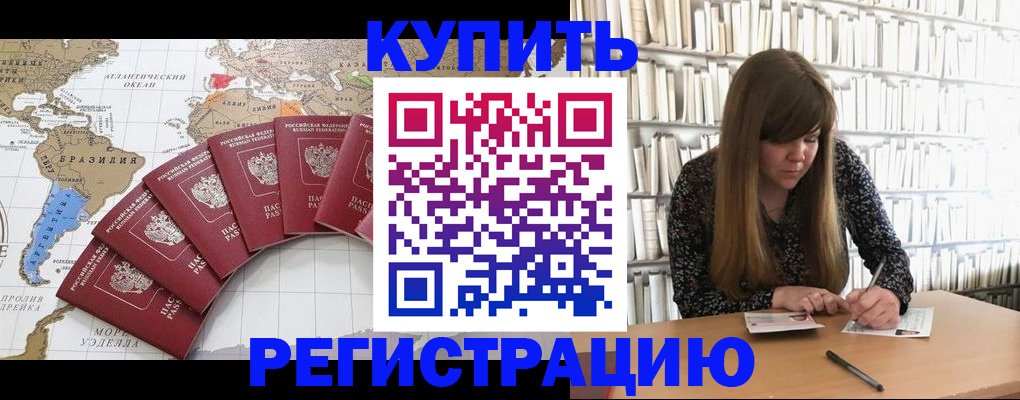 прописка для военкомата в Камбарке