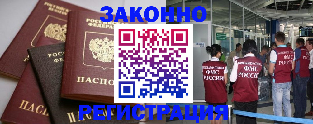 купить прописку в Камбарке