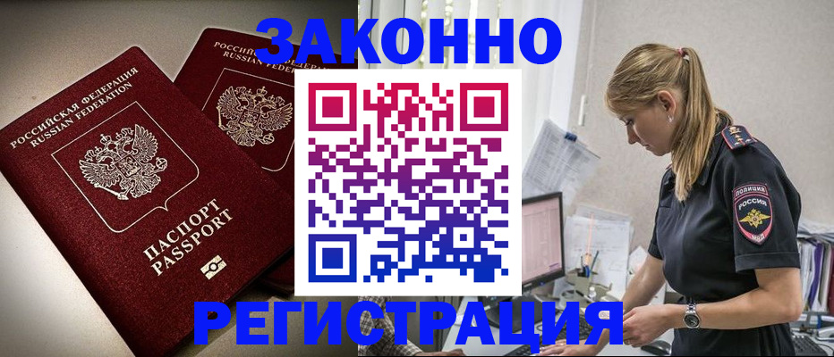 прописка для школы в Камбарке