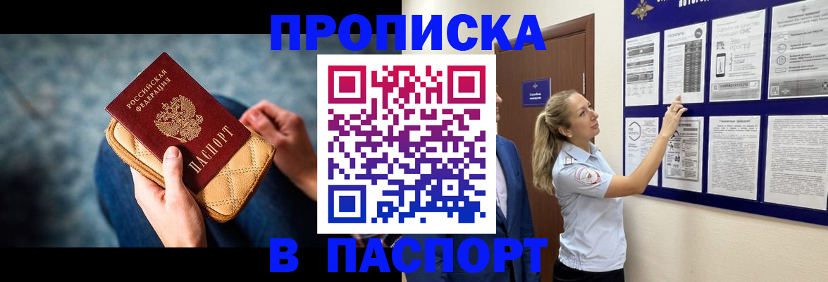 прописка гарантия в Камбарке