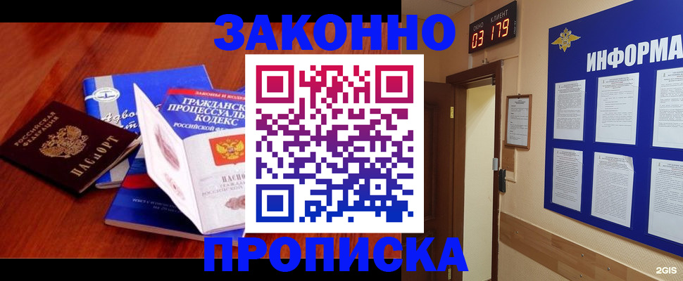 прописка законно в Камбарке