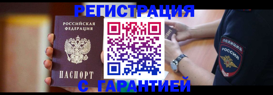 прописка в квартире в Камбарке