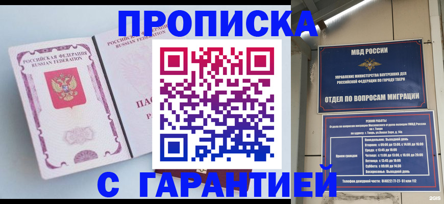 временная регистрация надежно в Камбарке