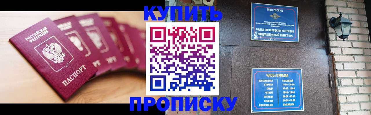 прописка для работы в Камбарке