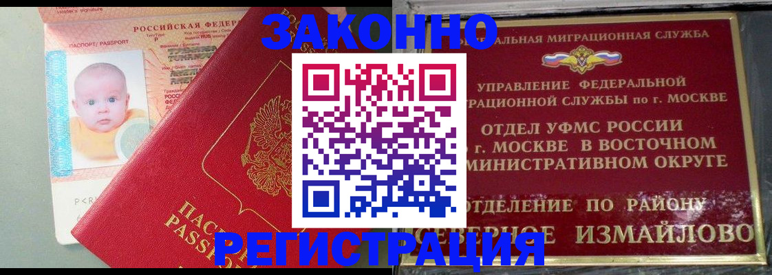 прописка регистрация в Камбарке